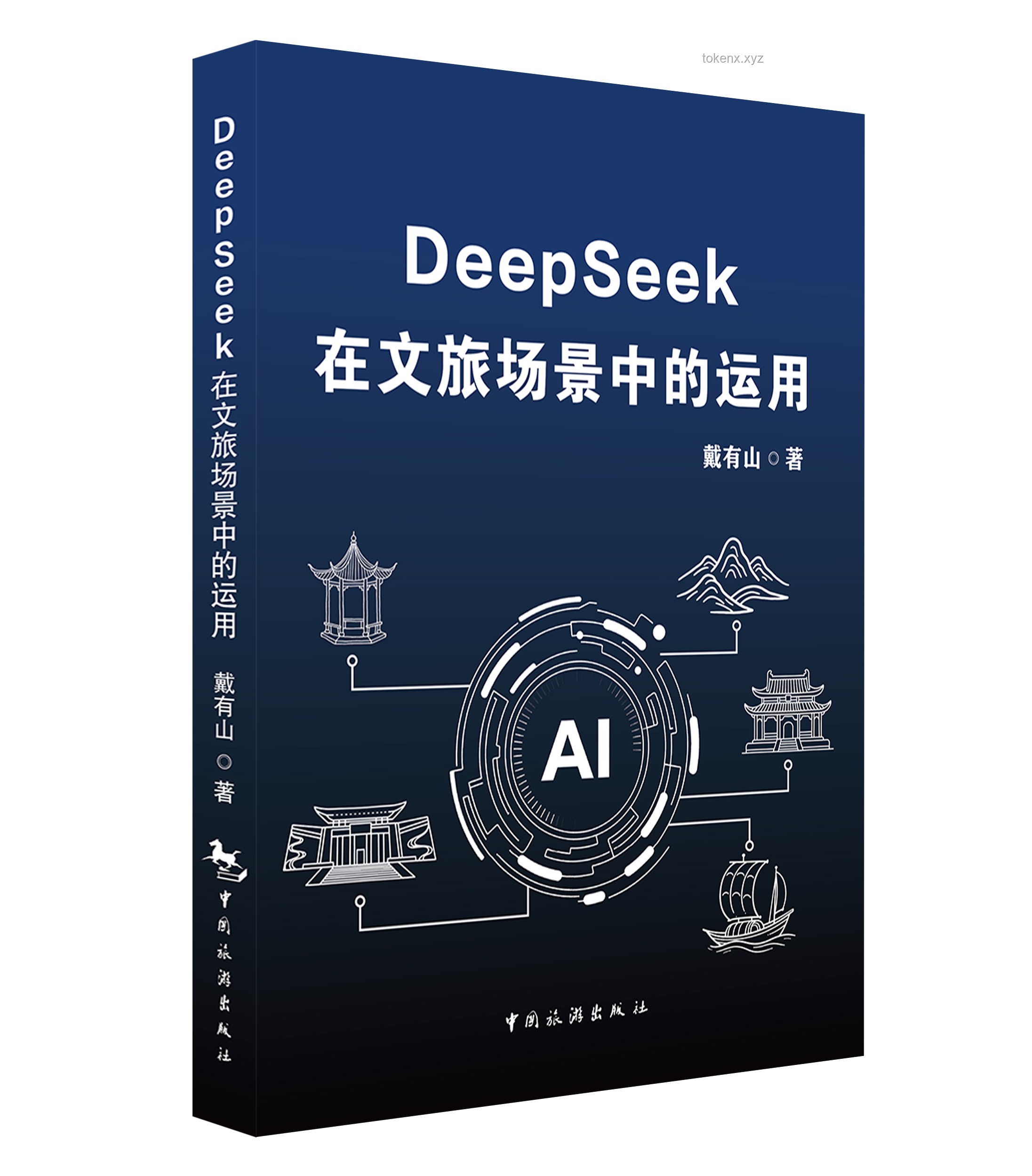 去了一趟西班牙：未来旅游趋势的深度洞察与预测